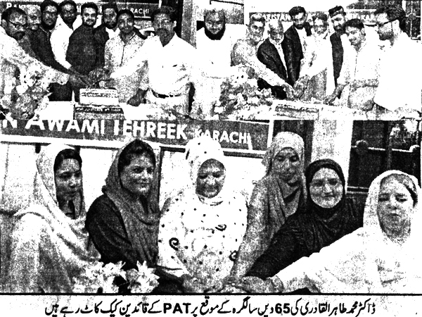 Minhaj-ul-Quran  Print Media Coverage Daily Morning Special Page 2