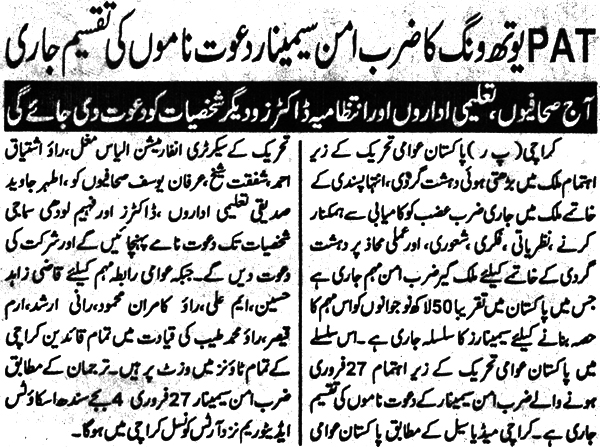 Minhaj-ul-Quran  Print Media CoverageDaily Kainat Page 2