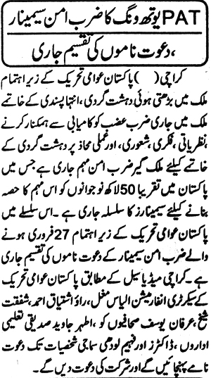 Minhaj-ul-Quran  Print Media Coverage Daily Mehshar Page 2