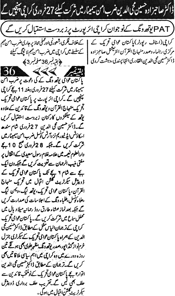 Minhaj-ul-Quran  Print Media CoverageDaily Nida-e-Karachi Page 2