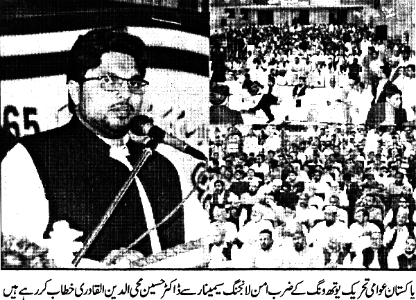 Minhaj-ul-Quran  Print Media CoverageDaily Kanat Page 2