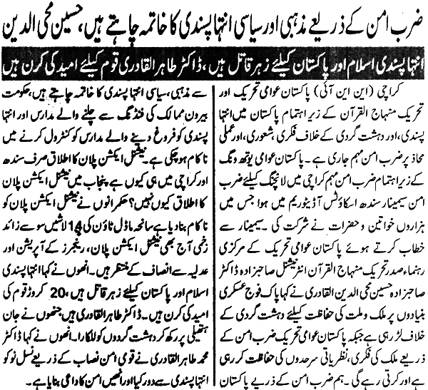 Minhaj-ul-Quran  Print Media CoverageDaily Naya Akhbar Page 2