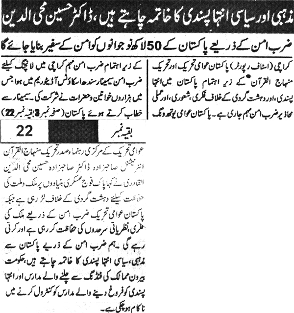 Minhaj-ul-Quran  Print Media CoverageDaily Intekhab Page 4