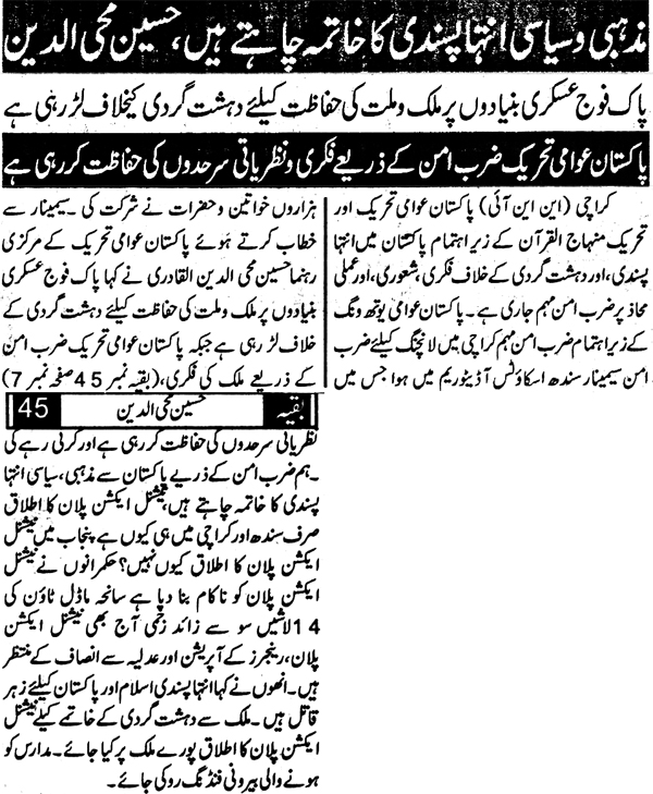 Minhaj-ul-Quran  Print Media CoverageDaily Mehshar Back Page