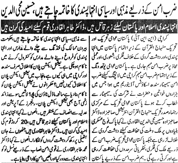 Minhaj-ul-Quran  Print Media CoverageDaily Tehreek Akhbar Page 4