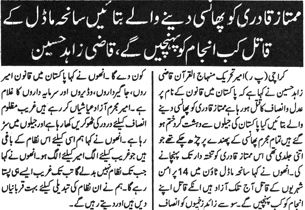 Minhaj-ul-Quran  Print Media CoverageDaily Islam Page 3