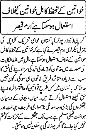 Minhaj-ul-Quran  Print Media CoverageDaiuly Nawa-e-Waqt Page 2