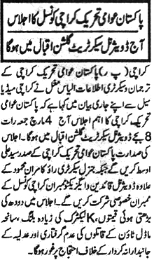 Minhaj-ul-Quran  Print Media CoverageDaily Intekhab Page 2