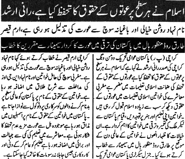 Minhaj-ul-Quran  Print Media CoverageDaily Extra News Page 4