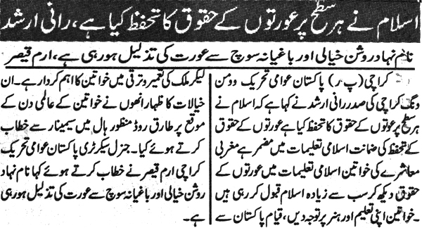 Minhaj-ul-Quran  Print Media CoverageDaily Evening Spl Page 4