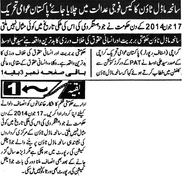 Minhaj-ul-Quran  Print Media CoverageDaily Daily Special Page 4