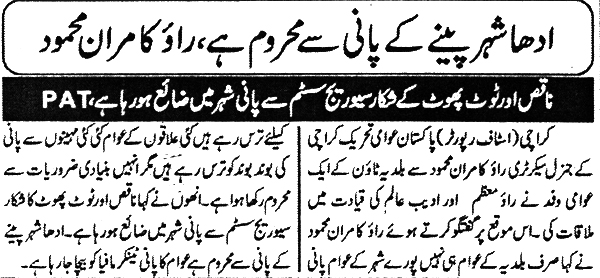 Minhaj-ul-Quran  Print Media CoverageDaily Difa Page 4