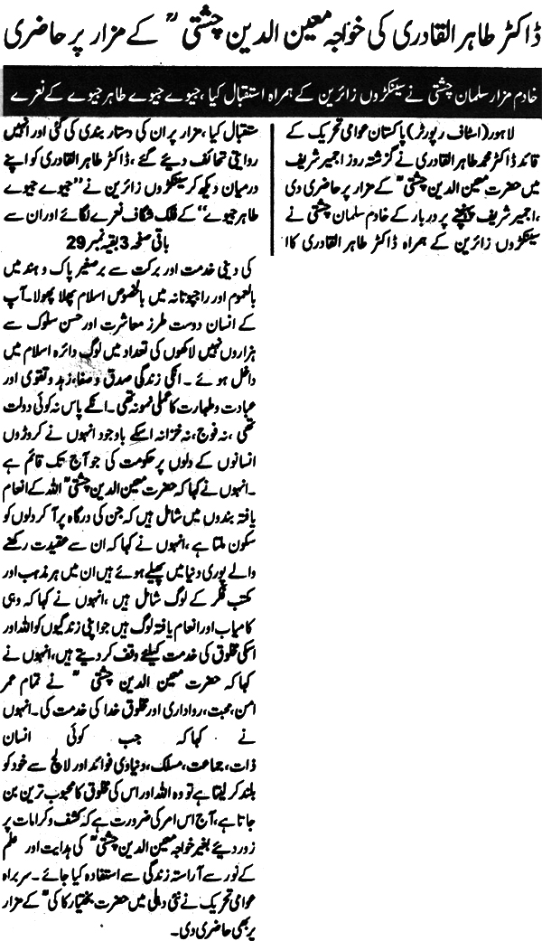Minhaj-ul-Quran  Print Media CoverageDaily Asass Page 4