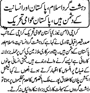 Minhaj-ul-Quran  Print Media CoverageDaily Aman Page 8