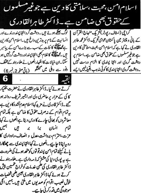 Minhaj-ul-Quran  Print Media CoverageDaily Diyanat Page 2