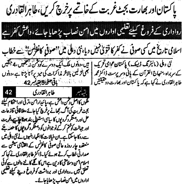 Minhaj-ul-Quran  Print Media CoverageDaily Bisharat Page 3
