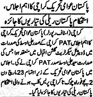 Minhaj-ul-Quran  Print Media CoverageDaily Islam Page 3