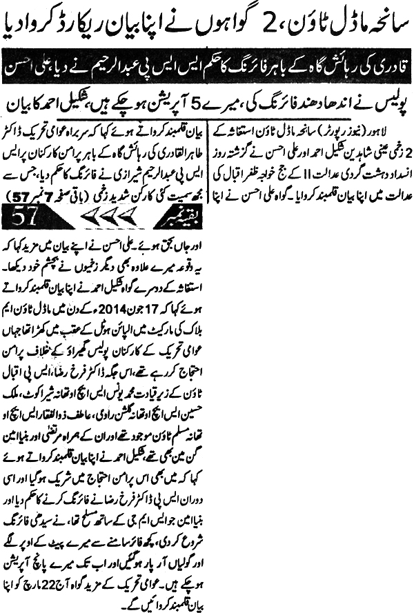 Minhaj-ul-Quran  Print Media CoverageDaily Islam Page 8