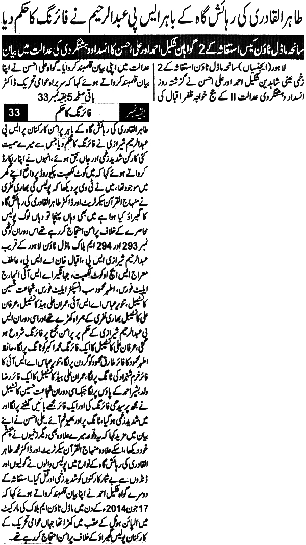 Minhaj-ul-Quran  Print Media CoverageDaily Bisharat Page 1