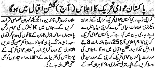 Minhaj-ul-Quran  Print Media CoverageDaily Citizen Page 2