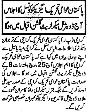 Minhaj-ul-Quran  Print Media CoverageDaily Frontline Page 2