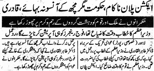 Minhaj-ul-Quran  Print Media CoverageDaily Naibat Page 1