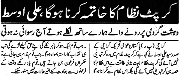 Minhaj-ul-Quran  Print Media CoverageDaily Anjam Page 2