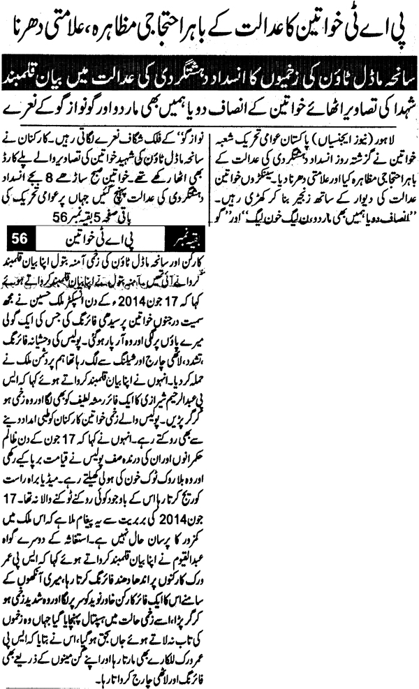 Minhaj-ul-Quran  Print Media CoverageDaily Bisharat Page 8