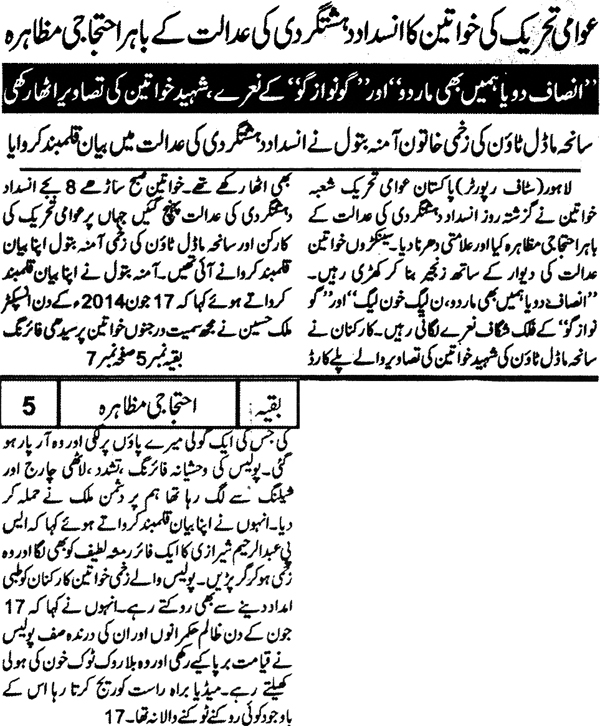 Minhaj-ul-Quran  Print Media CoverageDaily Taqat Page 8