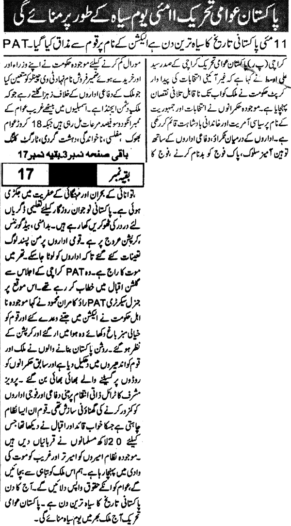 Minhaj-ul-Quran  Print Media Coverage Daily Evening Special Page 2