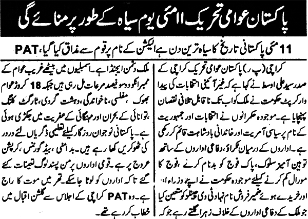 تحریک منہاج القرآن Minhaj-ul-Quran  Print Media Coverage پرنٹ میڈیا کوریج Daily Difa Page 2