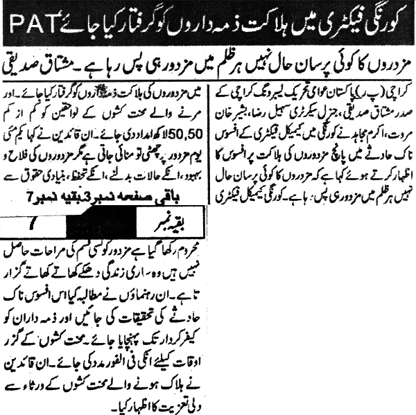 Minhaj-ul-Quran  Print Media CoverageDaily Evening Page 2