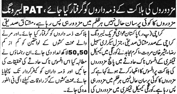 Minhaj-ul-Quran  Print Media CoverageDaily Eiman Page 3