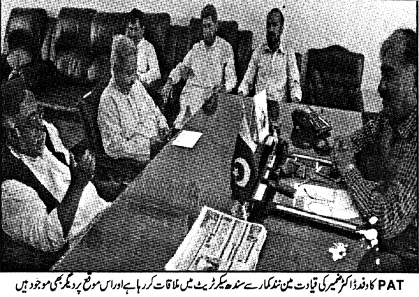 تحریک منہاج القرآن Minhaj-ul-Quran  Print Media Coverage پرنٹ میڈیا کوریج Daily Difa Page 2