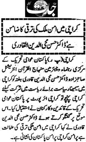 Minhaj-ul-Quran  Print Media Coverage Daily Jiddat Page 2