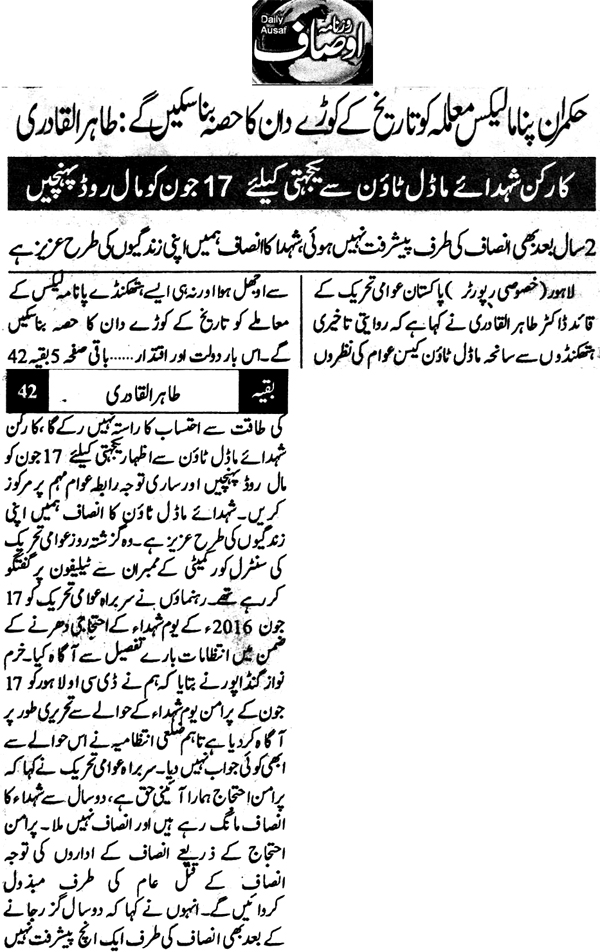 Minhaj-ul-Quran  Print Media CoverageDaily Ausaf Page 8