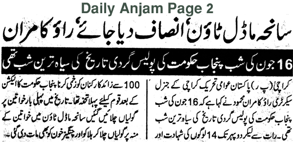 Minhaj-ul-Quran  Print Media Coverage Daily Anjam Page 2