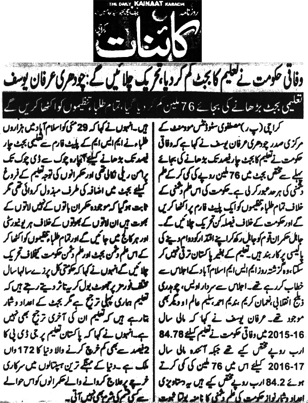 Minhaj-ul-Quran  Print Media CoverageDaily Kainat Page 9