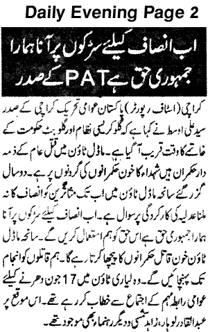 Minhaj-ul-Quran  Print Media Coverage Daily Evening Page 2