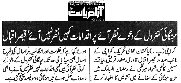 Minhaj-ul-Quran  Print Media Coveragedaily Aazad Riasat Page 2