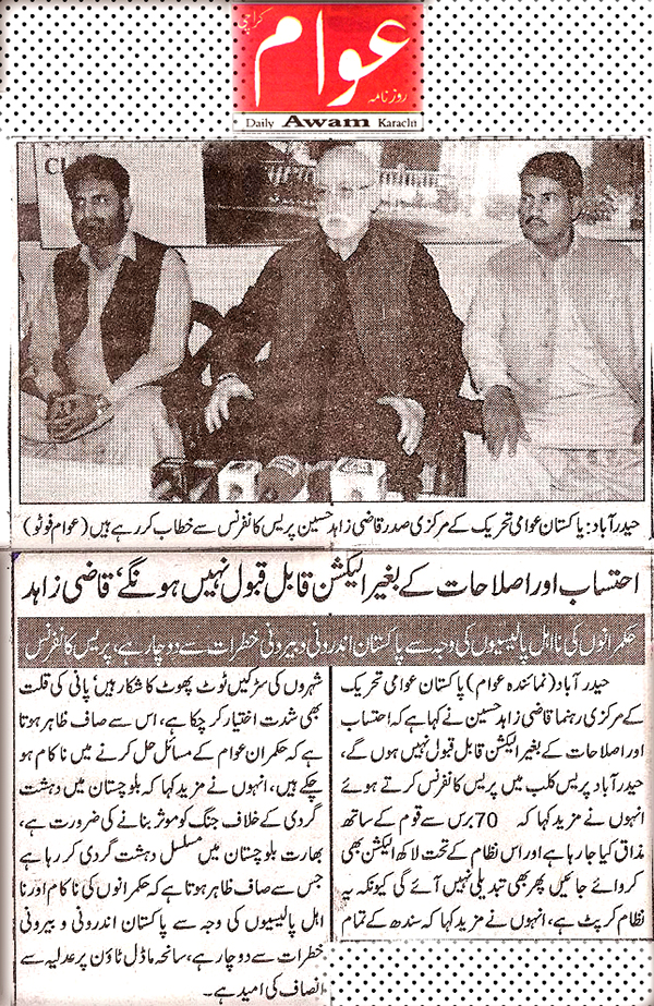 Minhaj-ul-Quran  Print Media CoverageDaily-Awam