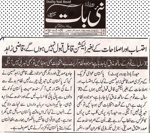 Minhaj-ul-Quran  Print Media CoverageDaily-Nai-Baat