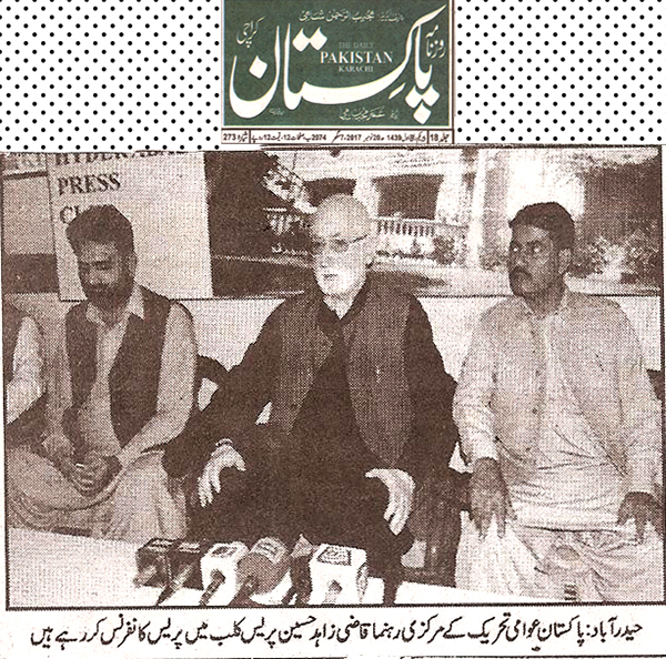 بـمنظّمة منهاج القرآن العالمية Minhaj-ul-Quran  Print Media Coverage طباعة التغطية الإعلامية Daily-Pakistan