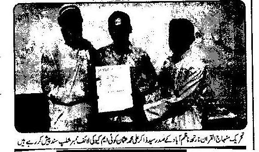 تحریک منہاج القرآن Minhaj-ul-Quran  Print Media Coverage پرنٹ میڈیا کوریج daily Special Page 2
