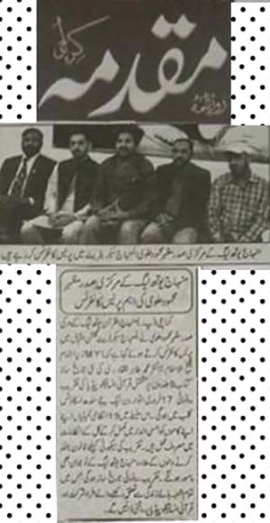 تحریک منہاج القرآن Minhaj-ul-Quran  Print Media Coverage پرنٹ میڈیا کوریج Daily Muqdama