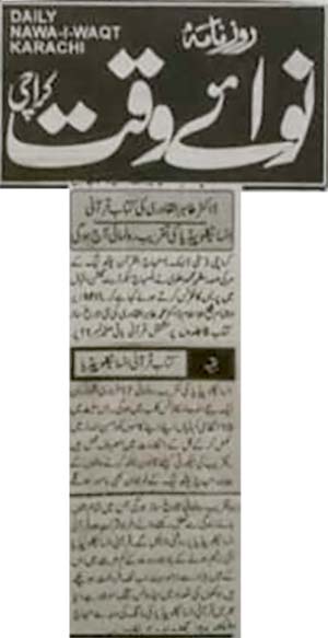Minhaj-ul-Quran  Print Media CoverageDaily Nawa-i-Waqat