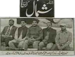 تحریک منہاج القرآن Minhaj-ul-Quran  Print Media Coverage پرنٹ میڈیا کوریج Daily Shimaal