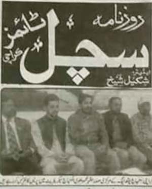 تحریک منہاج القرآن Pakistan Awami Tehreek  Print Media Coverage پرنٹ میڈیا کوریج Daily Schal-Times