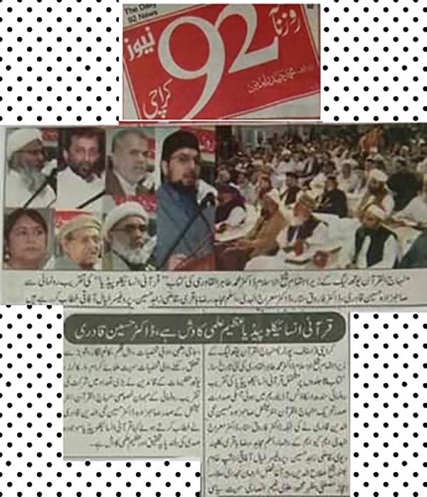 تحریک منہاج القرآن Pakistan Awami Tehreek  Print Media Coverage پرنٹ میڈیا کوریج Daily-92 News