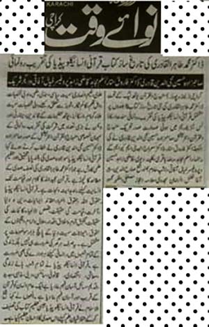 تحریک منہاج القرآن Minhaj-ul-Quran  Print Media Coverage پرنٹ میڈیا کوریج Daily-Nawa-i-Waqat